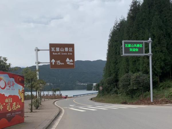 洪雅戶外P5全彩